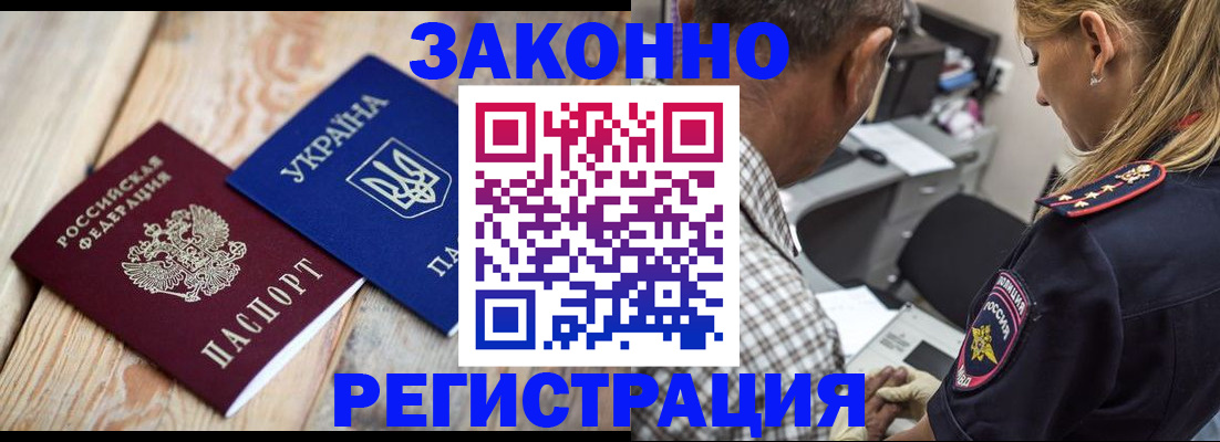 прописка иностранных граждан в Пермском крае