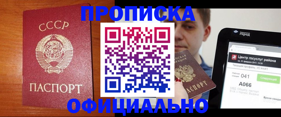 временная регистрация гарантия в Пермском крае