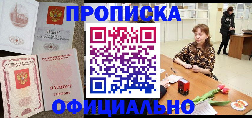временная регистрация в квартире в Пермском крае