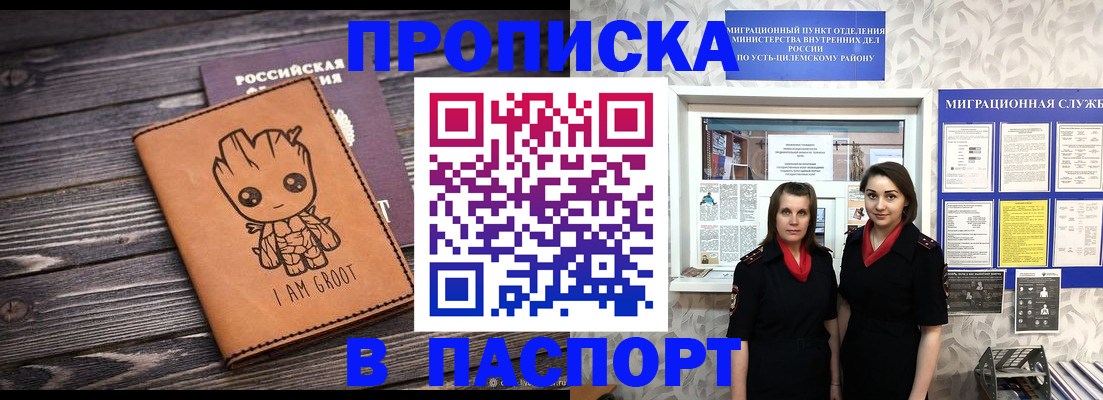 временная регистрация купить в Пермском крае