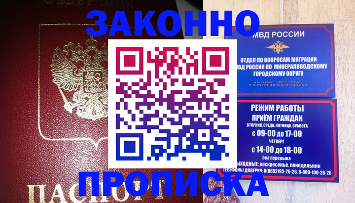 временная регистрация адрес в Пермском крае