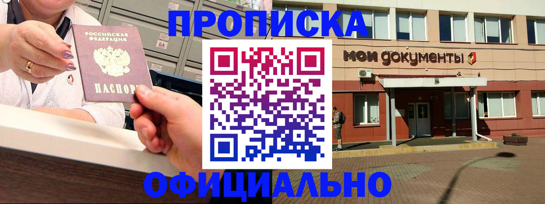 прописка для военкомата в Пермском крае