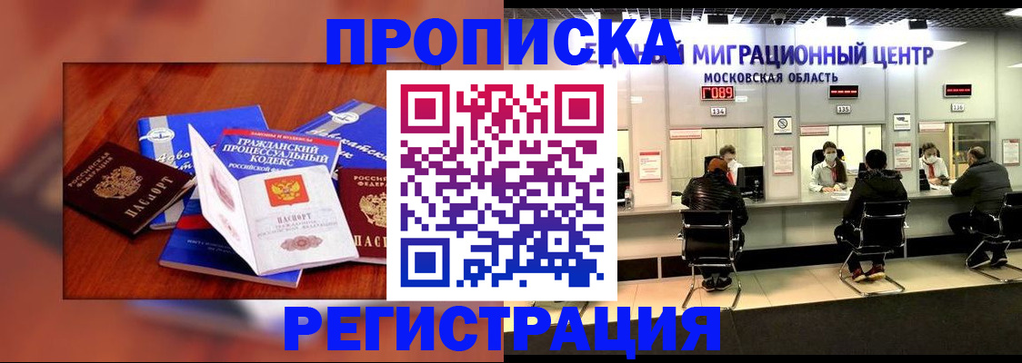 временная регистрация надежно в Пермском крае